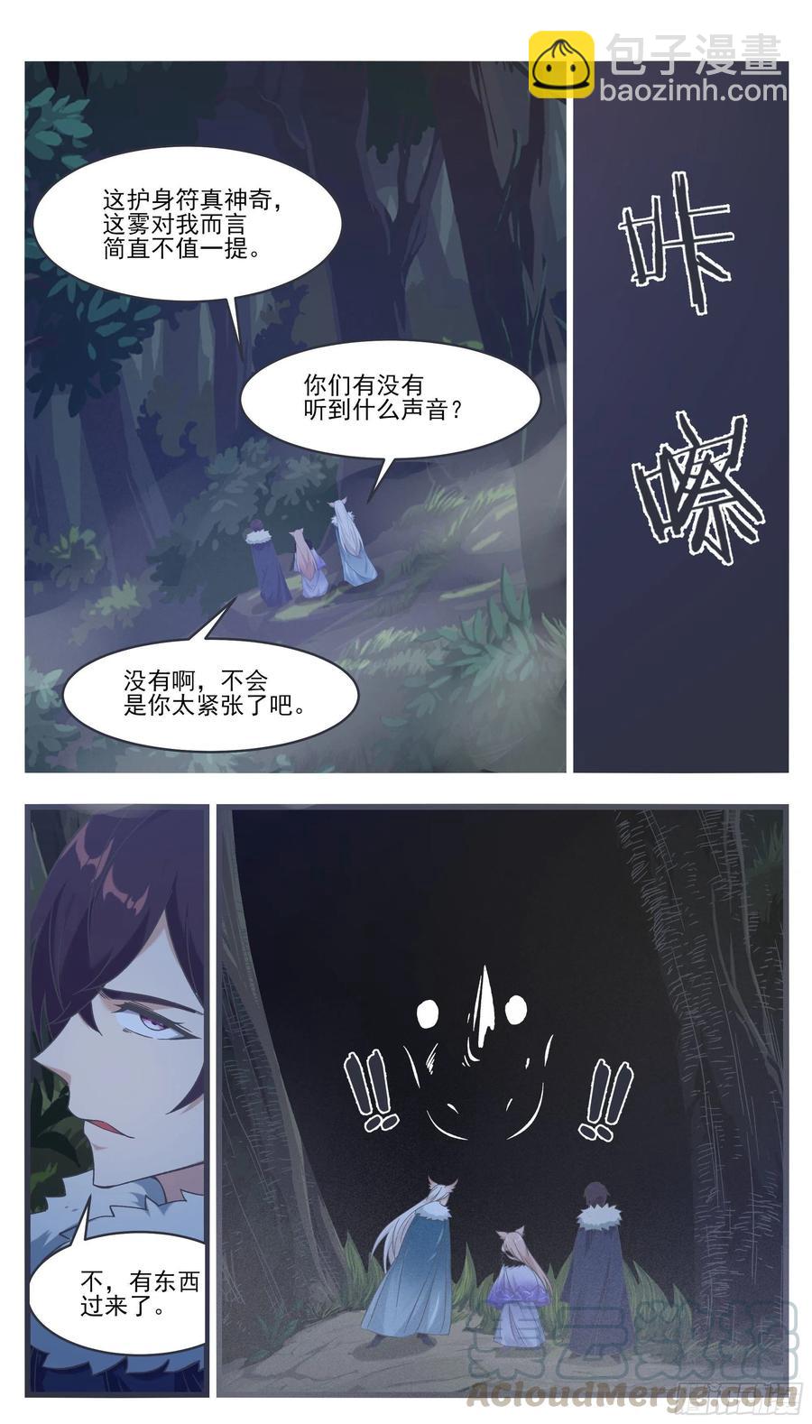 第219话 危机重重6