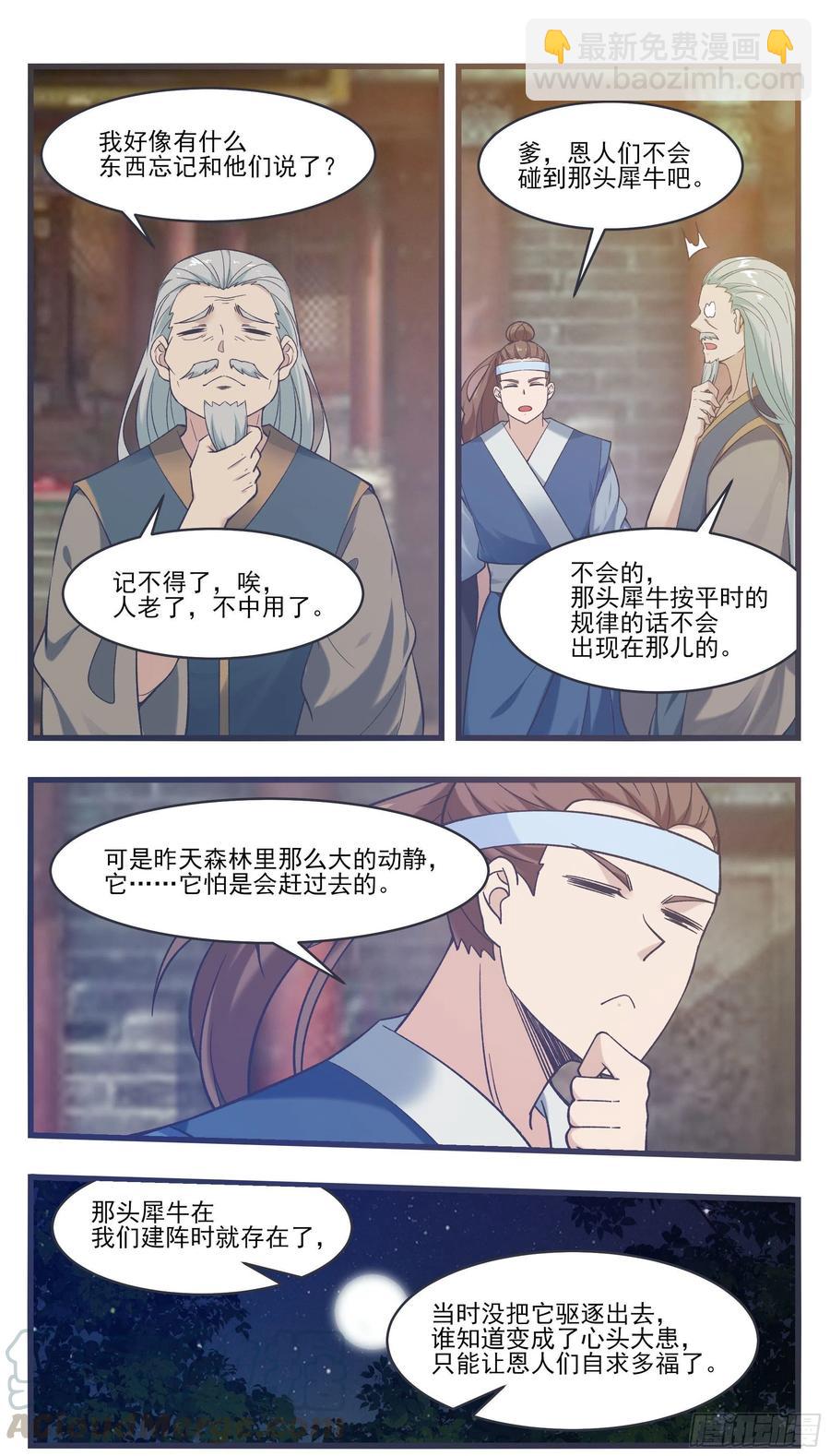 第219话 危机重重7