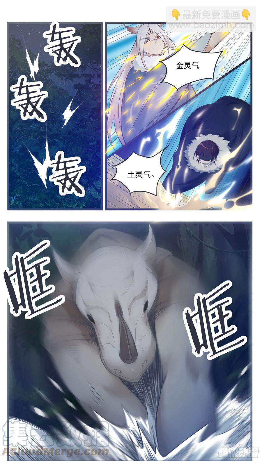 第219话 危机重重8