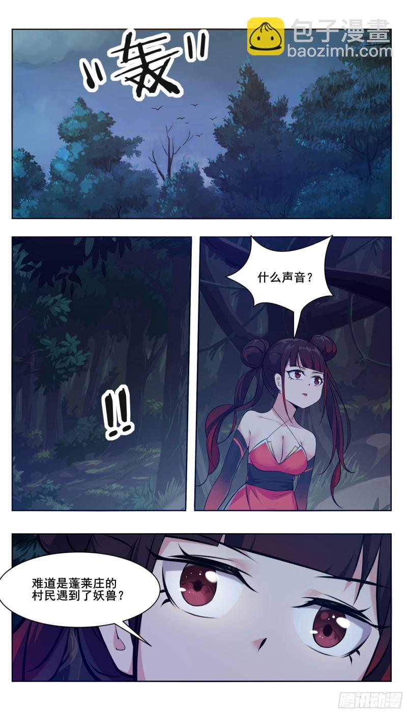 第220话 萝莉还是平胸？！1