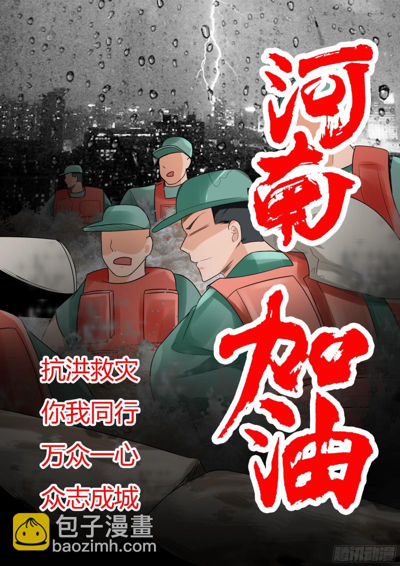 第220话 萝莉还是平胸？！12