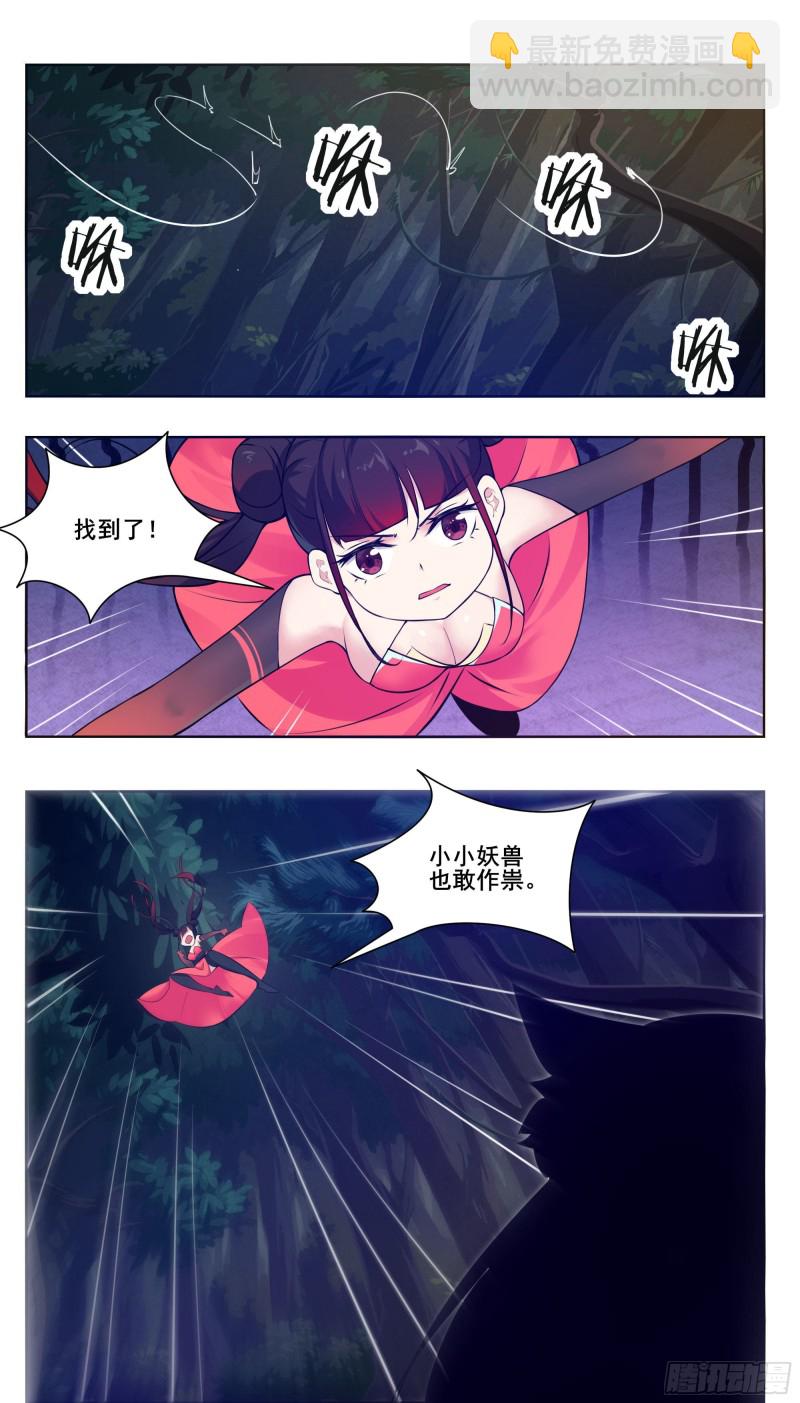 第220话 萝莉还是平胸？！2