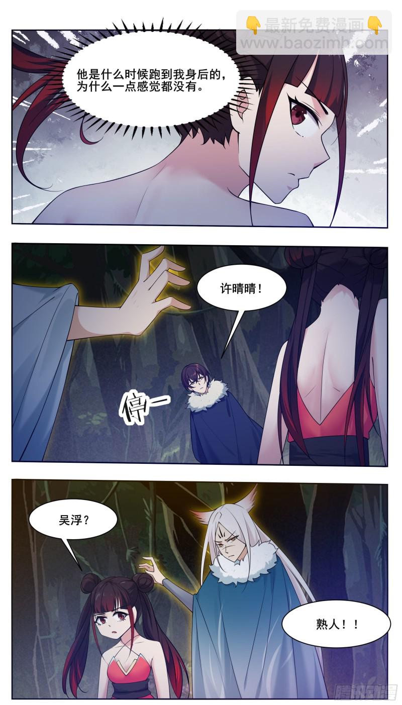 第220话 萝莉还是平胸？！7