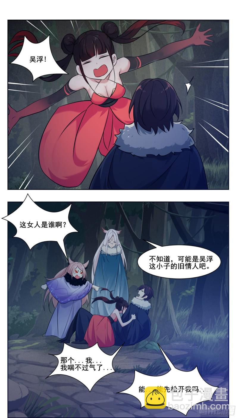 第220话 萝莉还是平胸？！8
