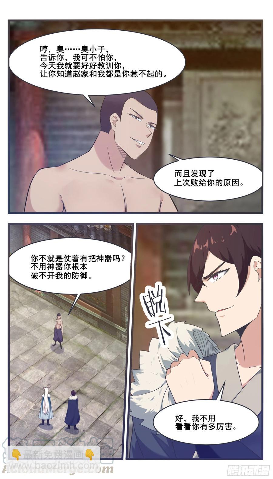 第222话 被他装到了1