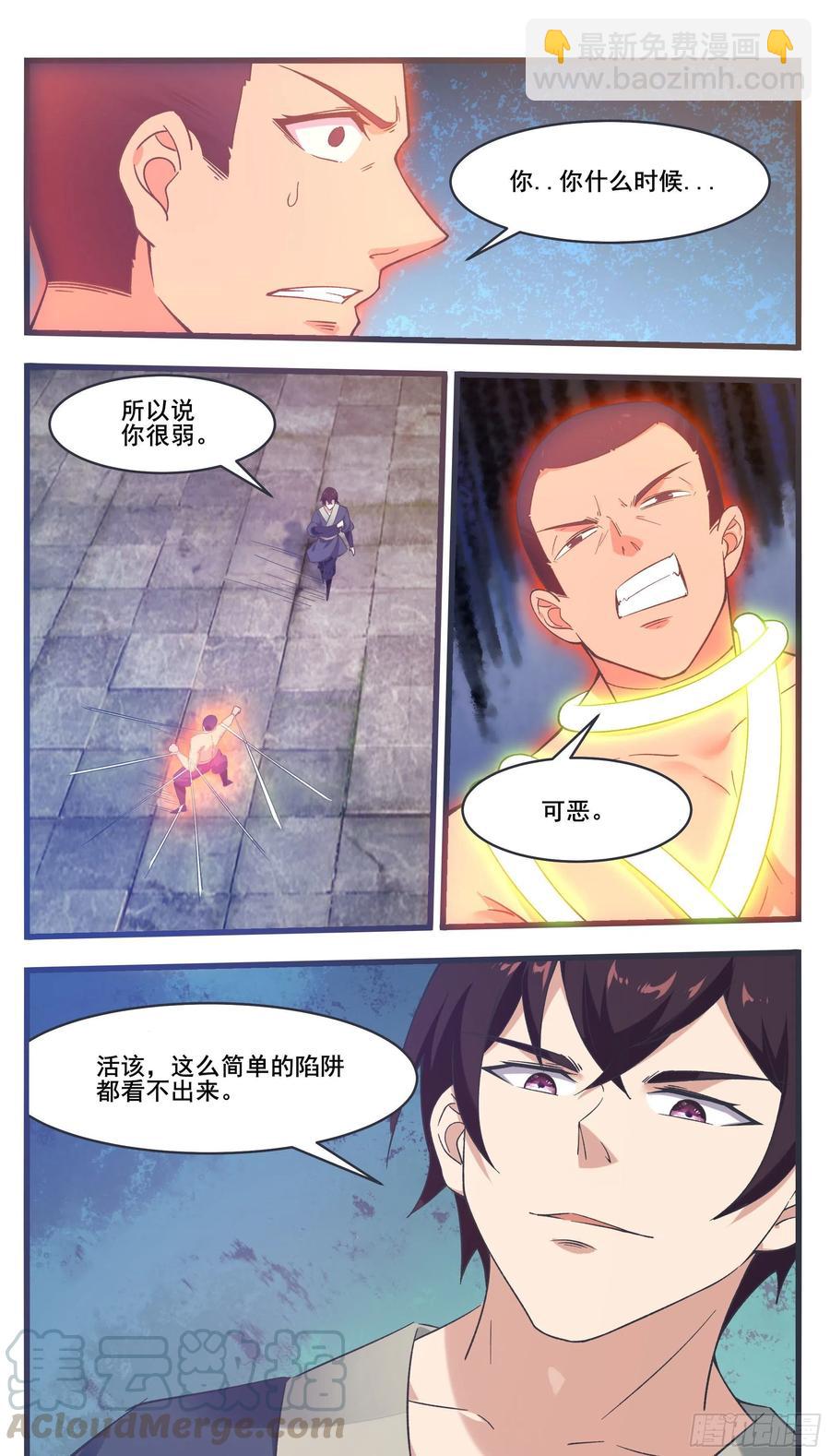 第222话 被他装到了10