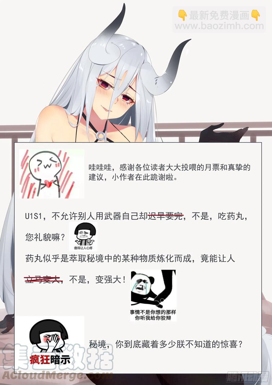 第222话 被他装到了11