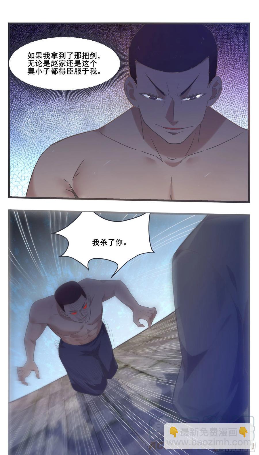 第222话 被他装到了2