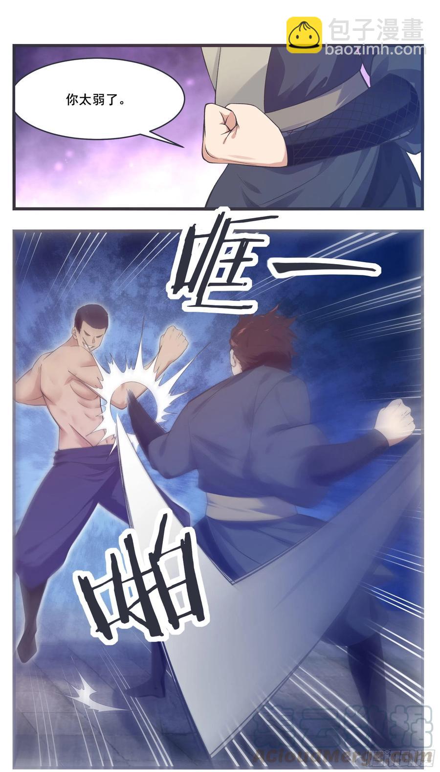 第222话 被他装到了3