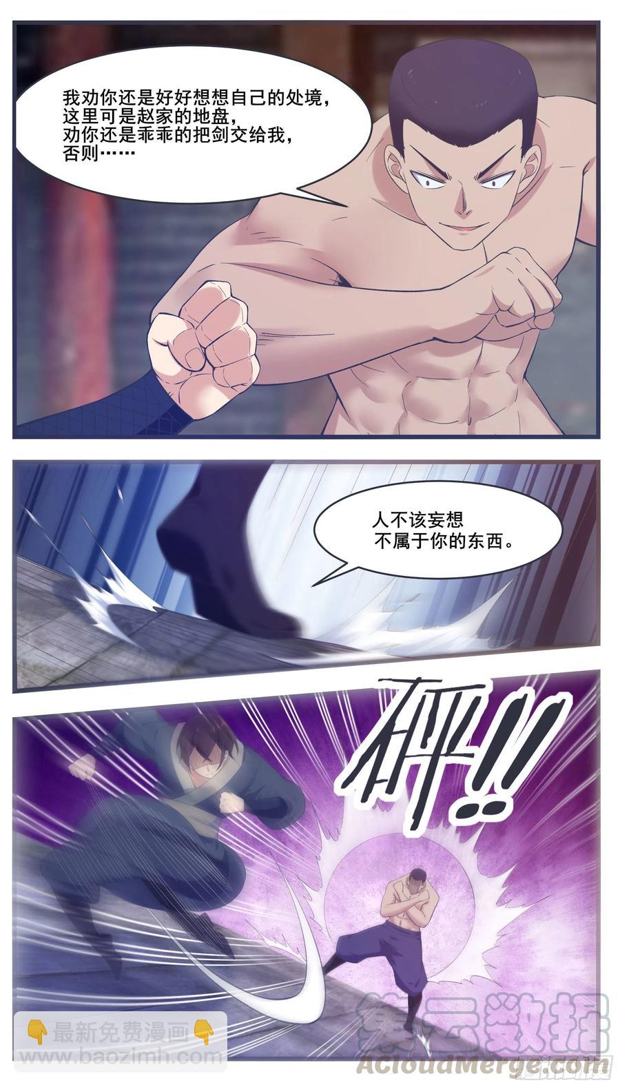第222话 被他装到了4