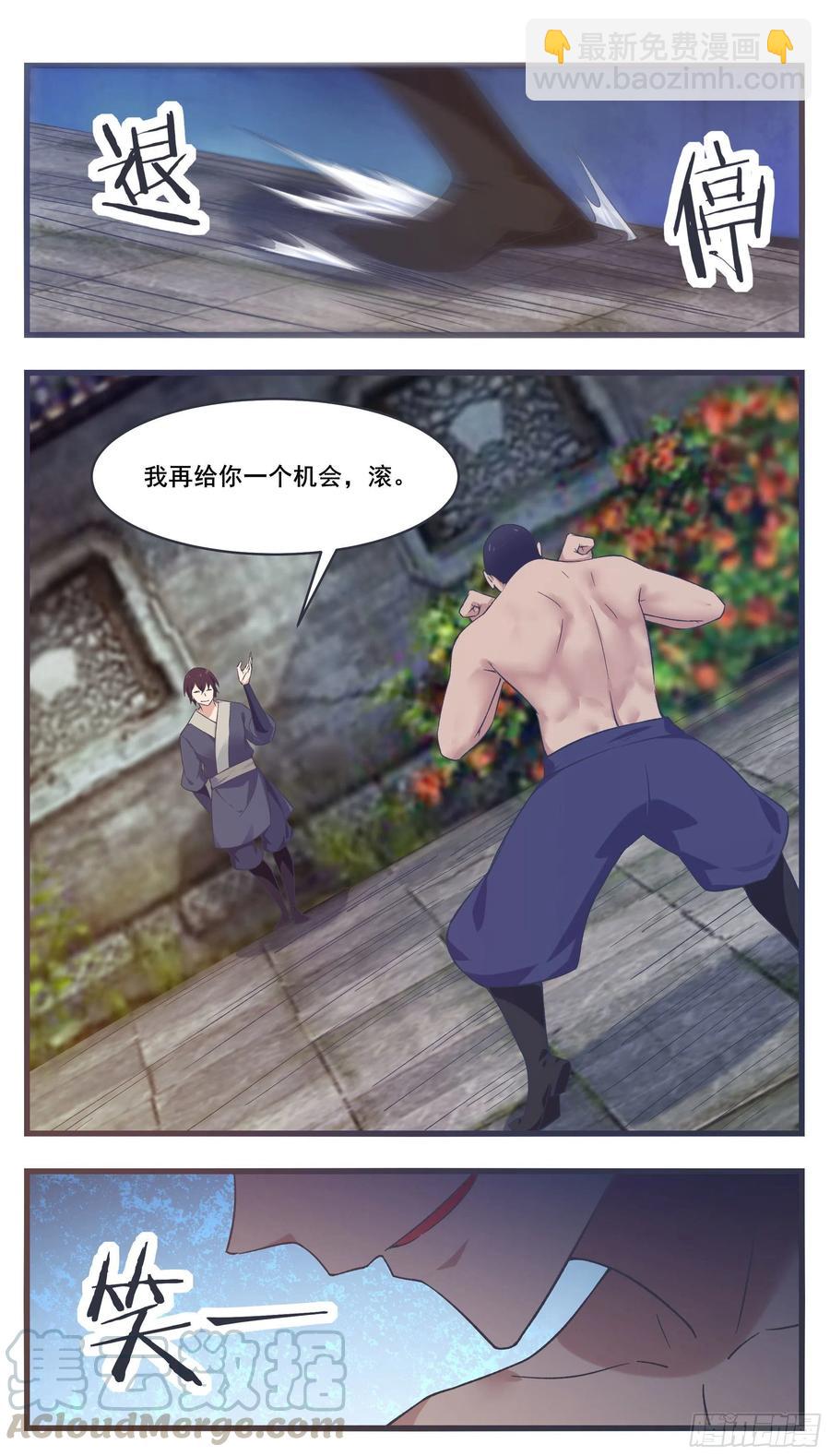第222话 被他装到了5