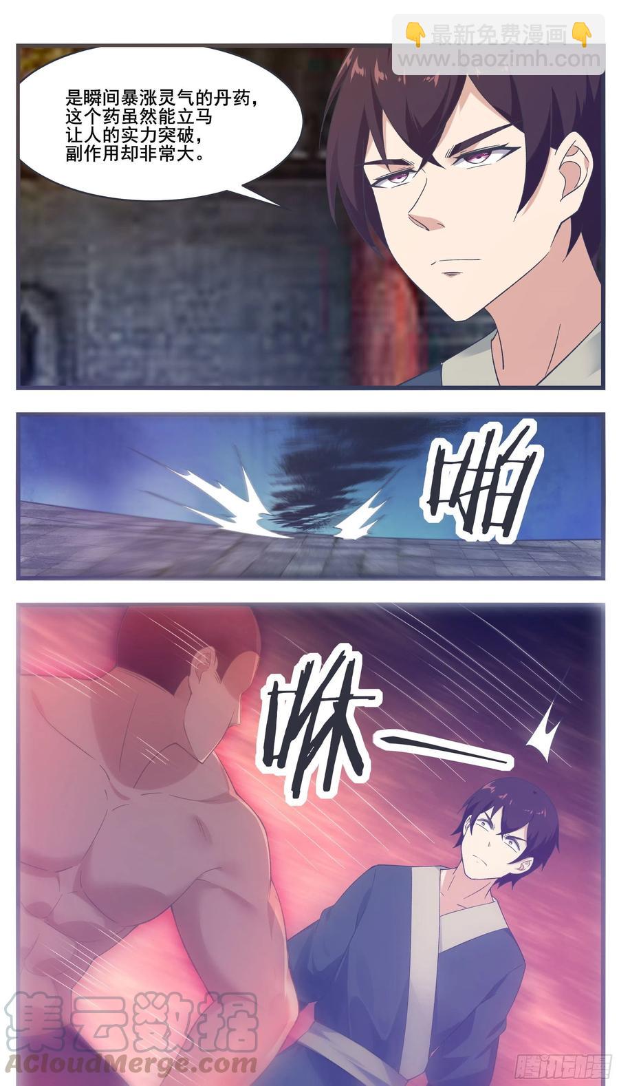 第222话 被他装到了7