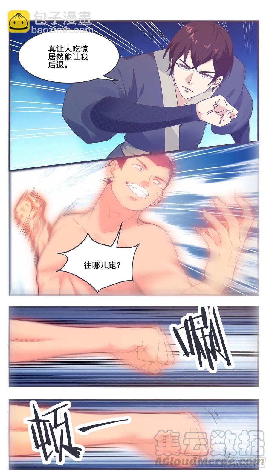 第222话 被他装到了9