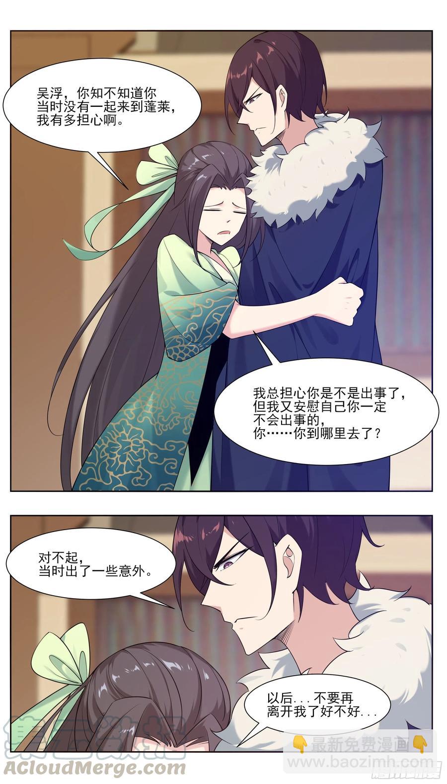 第227话 请赐教吧1
