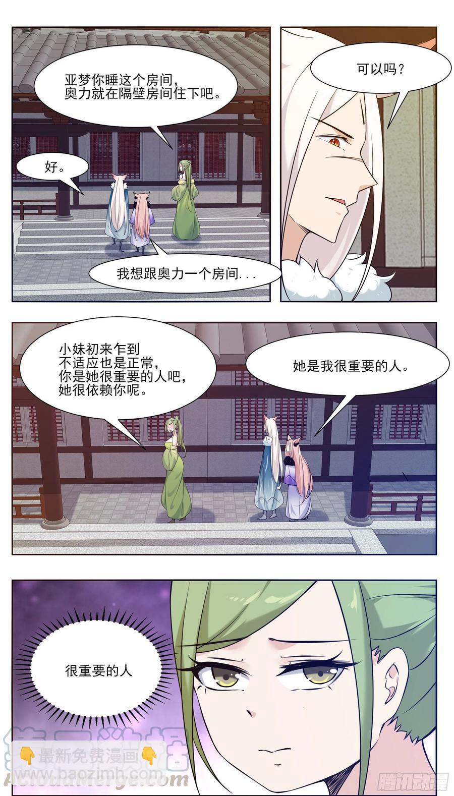 第227话 请赐教吧10