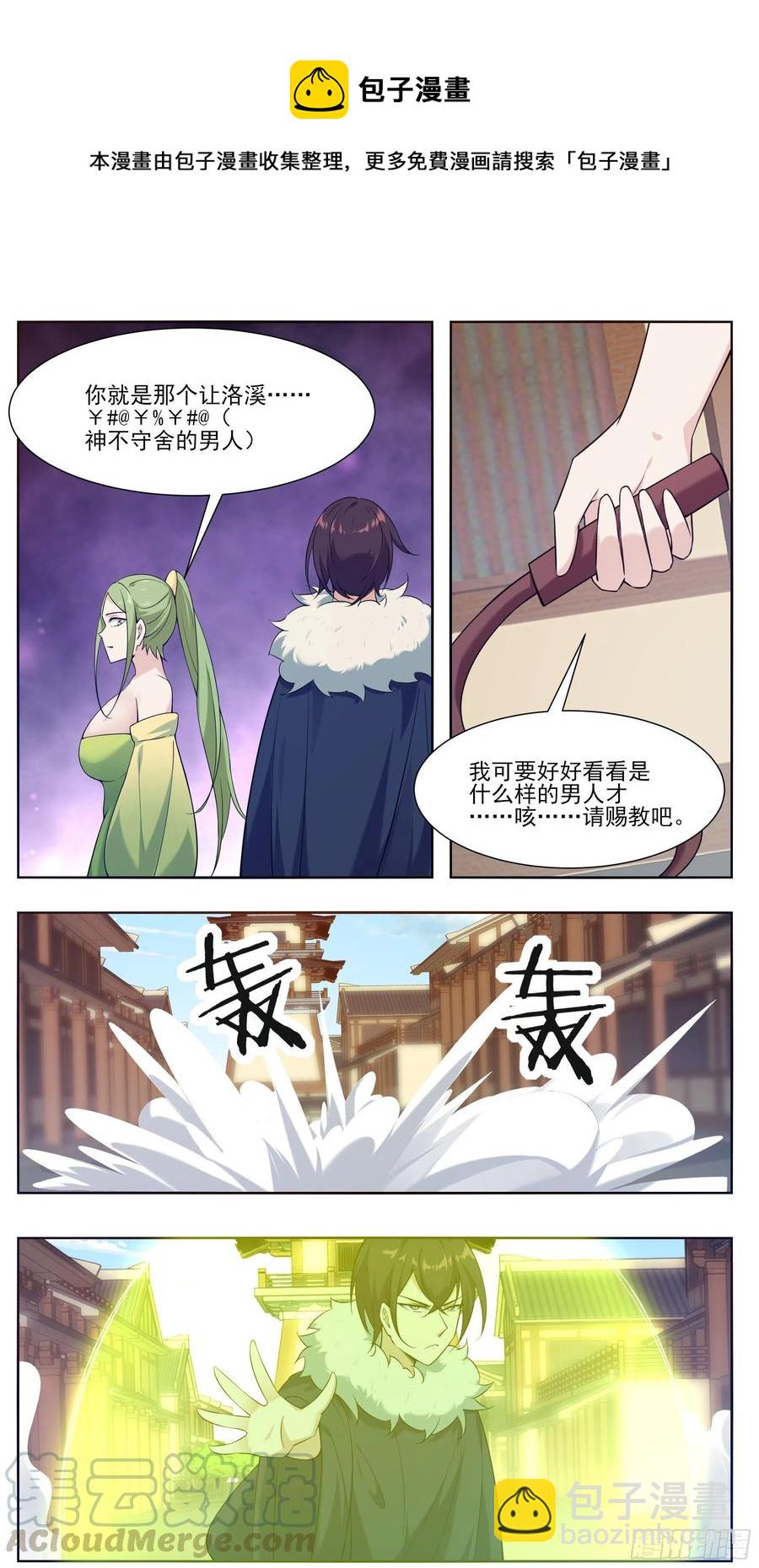 第227话 请赐教吧3