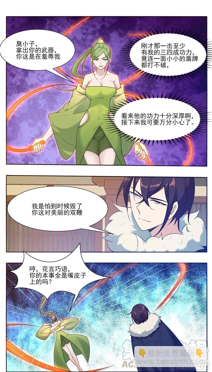 第227话 请赐教吧4