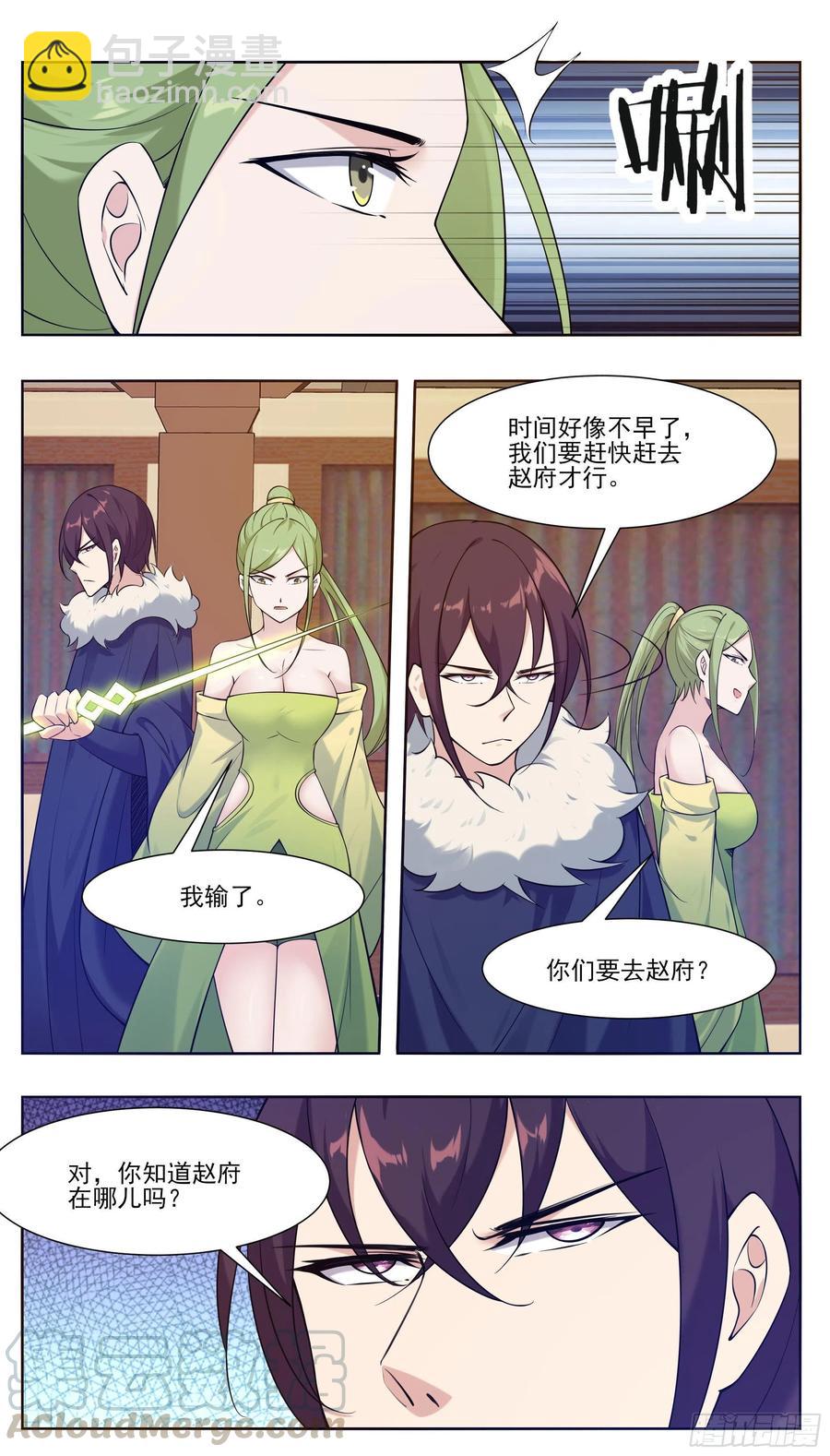 第227话 请赐教吧5