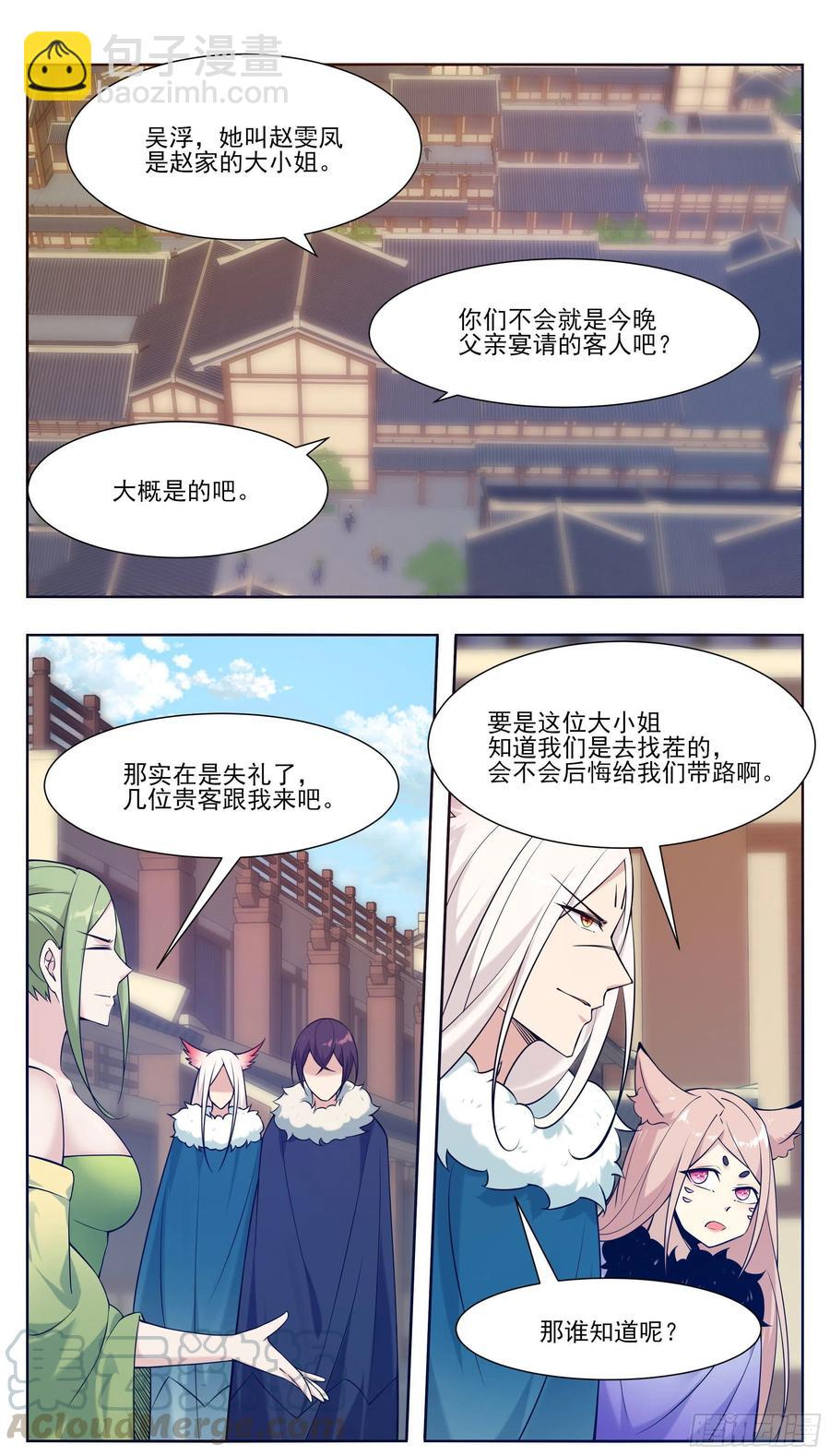 第227话 请赐教吧6