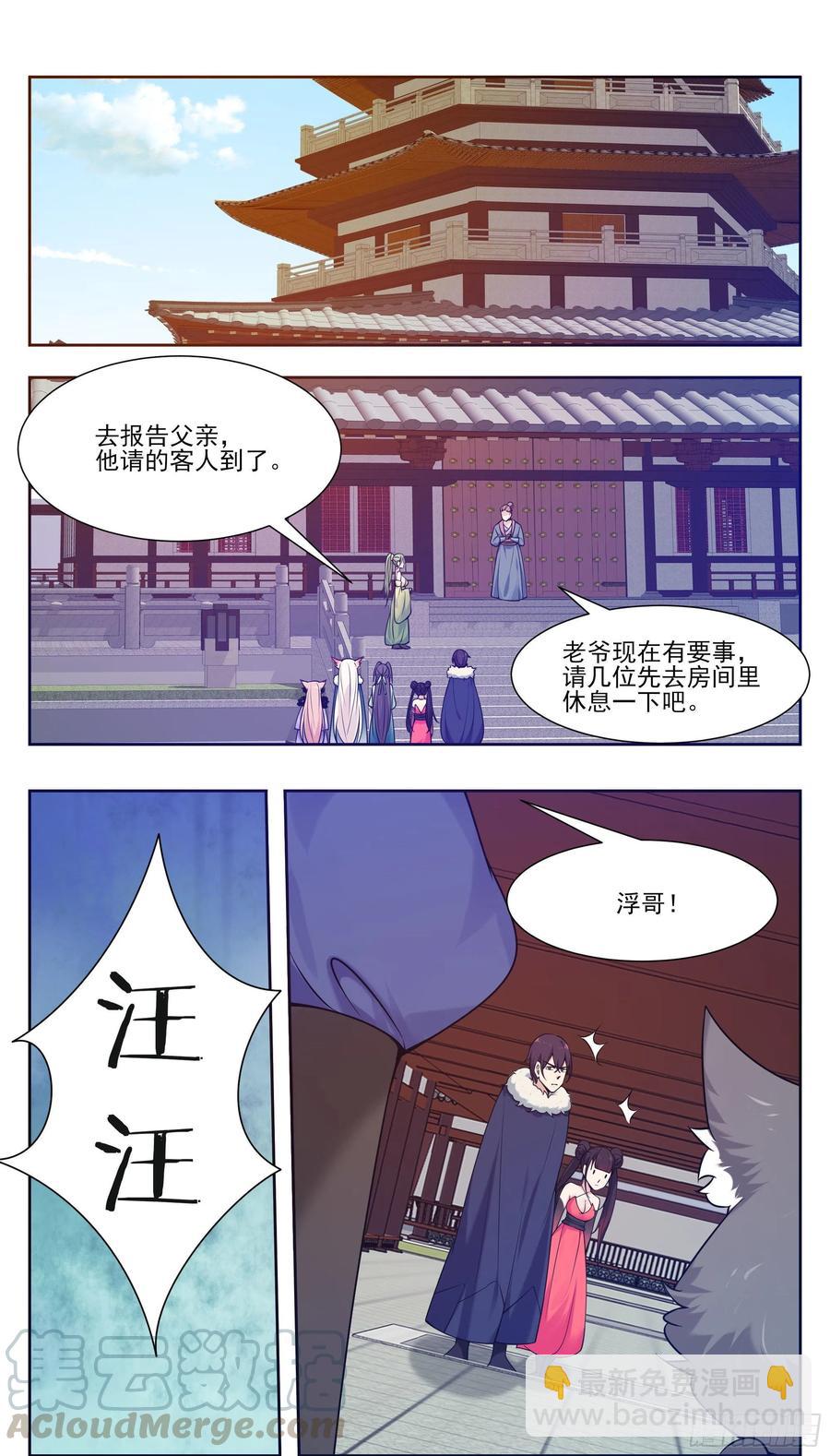 第227话 请赐教吧7