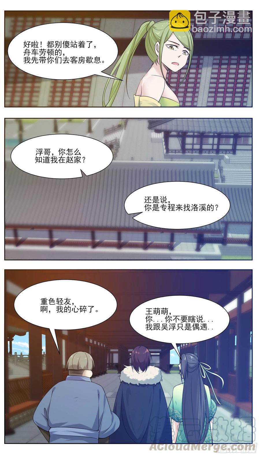 第227话 请赐教吧9