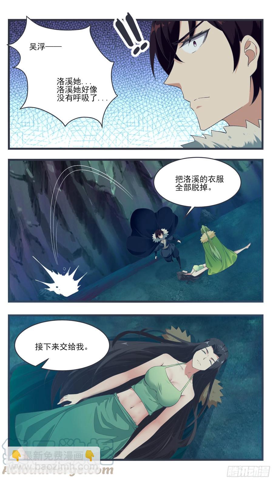 第236话 算帐1