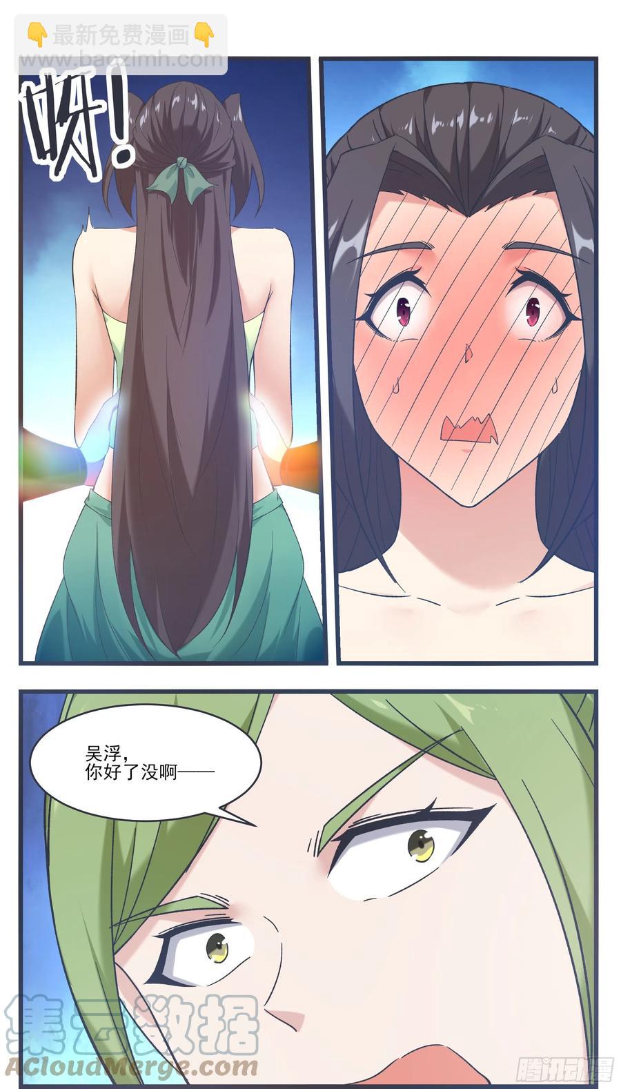 第236话 算帐6