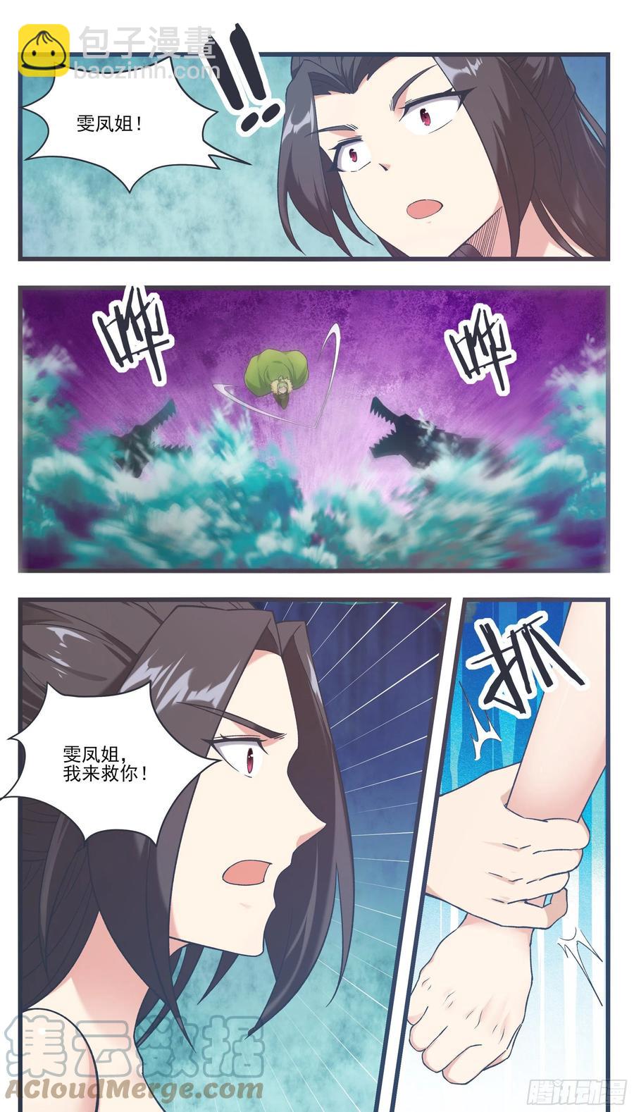第236话 算帐7