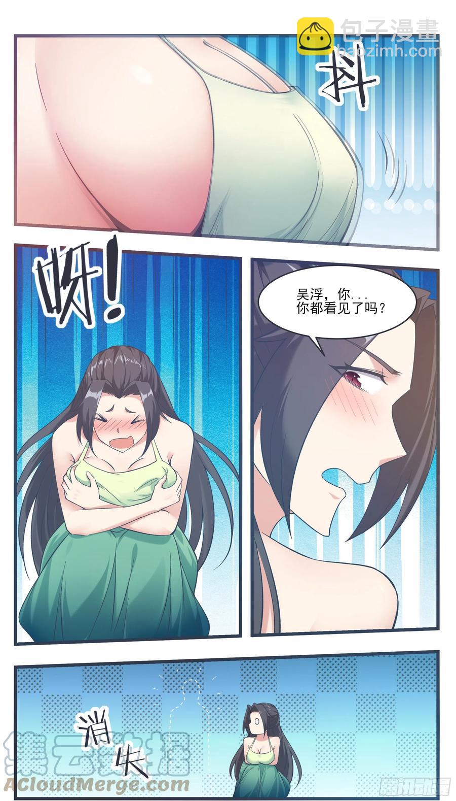 第236话 算帐8