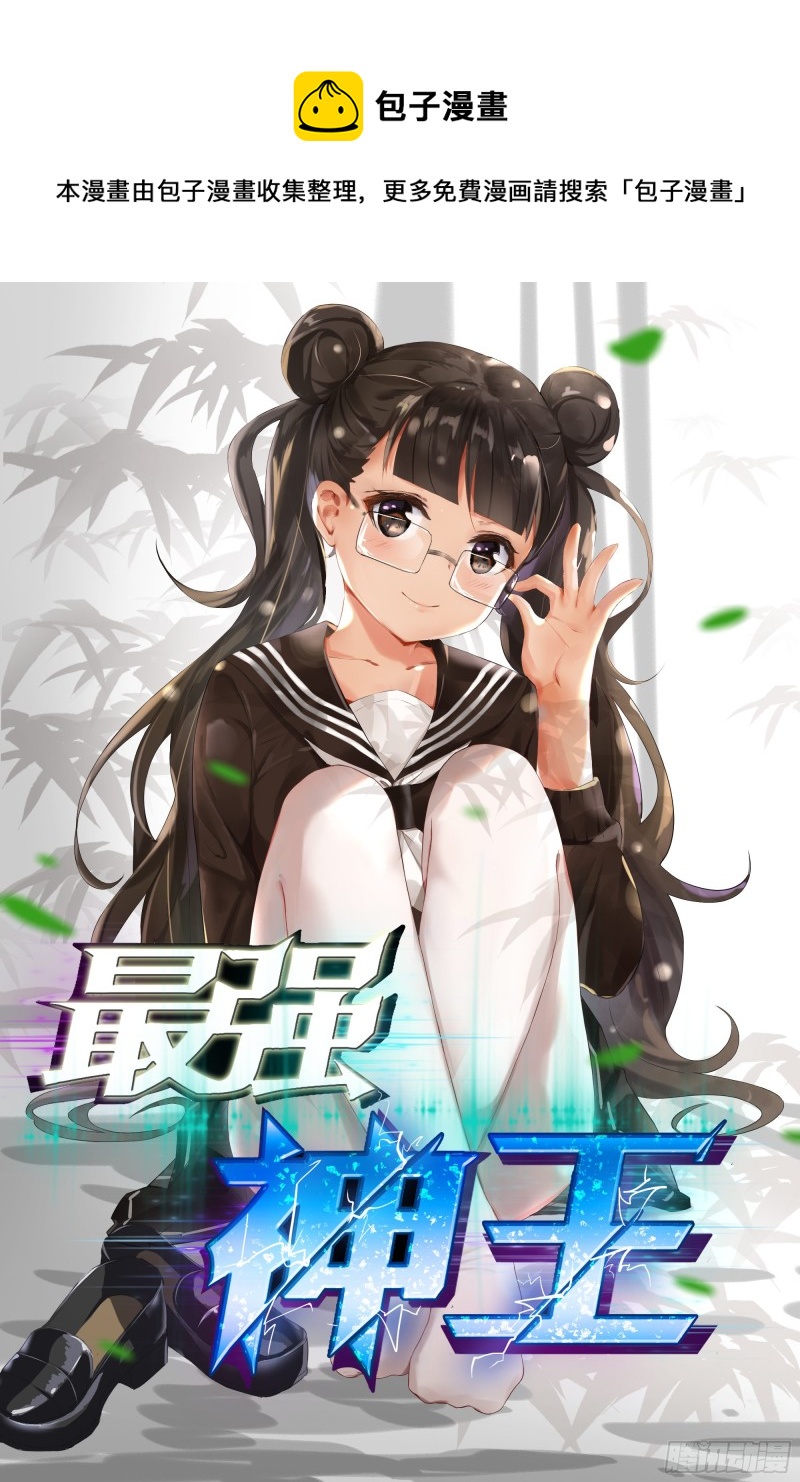 第239话 推入“森林”0