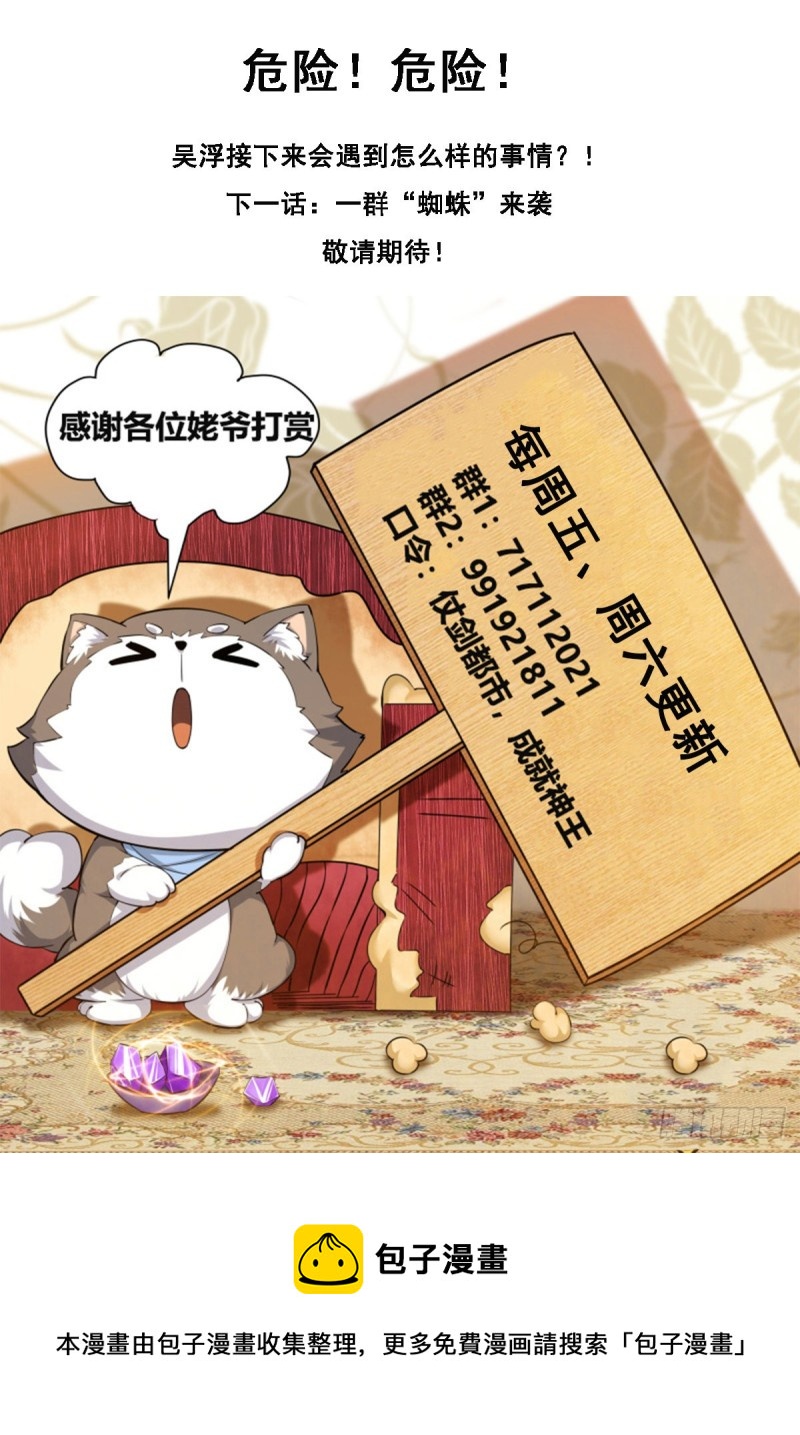 第239话 推入“森林”11