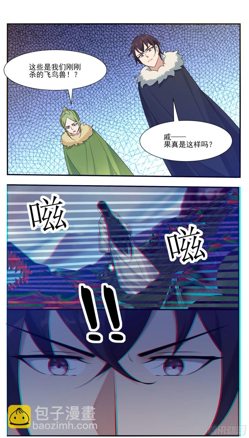 第239话 推入“森林”3