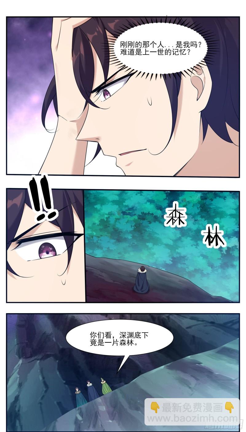 第239话 推入“森林”4