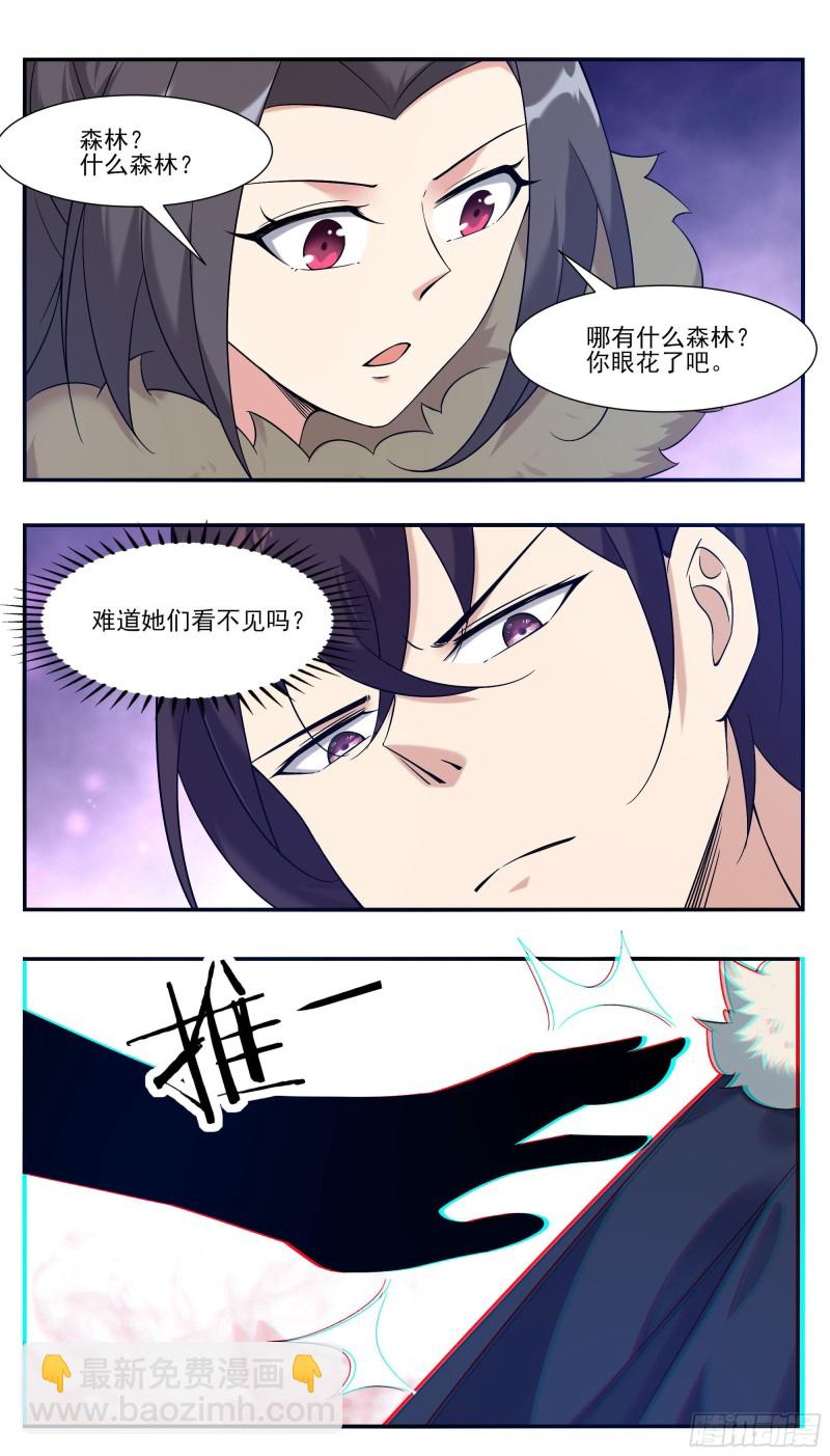 第239话 推入“森林”5