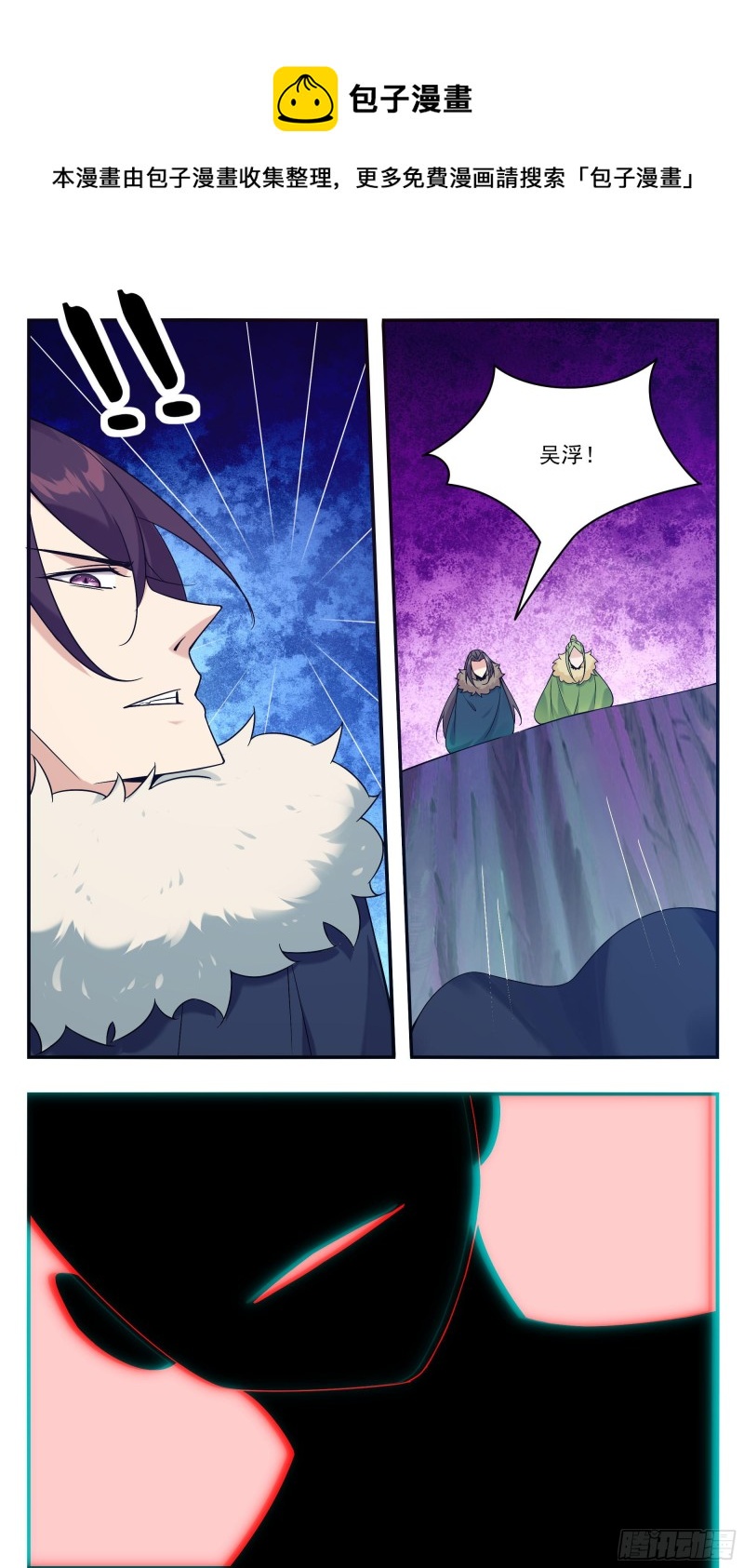 第239话 推入“森林”6