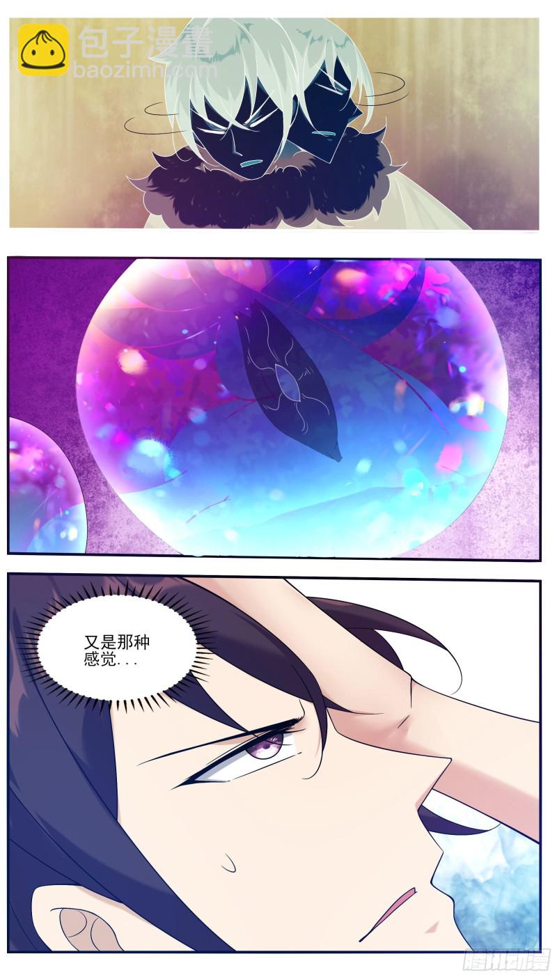 第239话 推入“森林”9