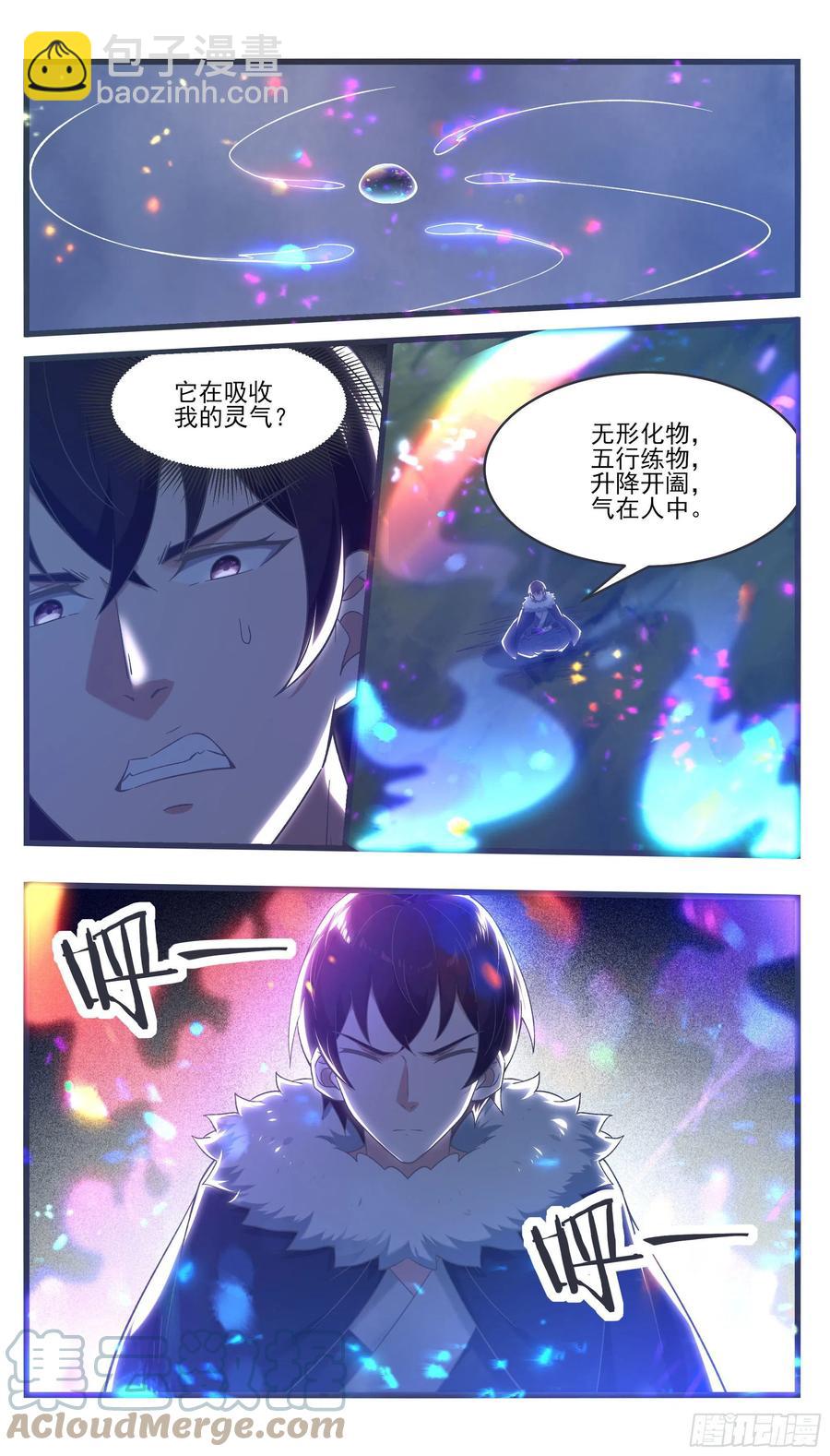 第241话 秘境还有其他人1