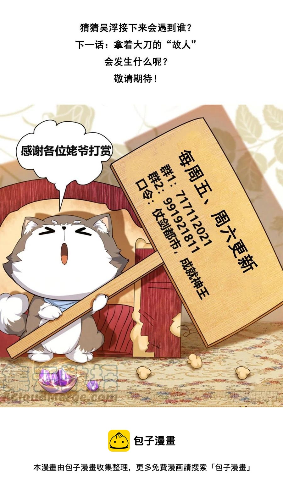 第241话 秘境还有其他人11
