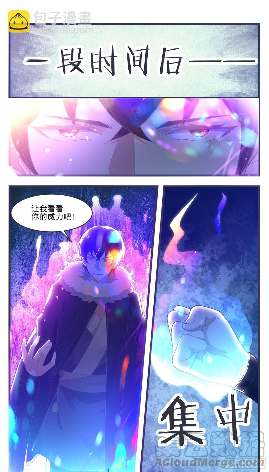 第241话 秘境还有其他人2