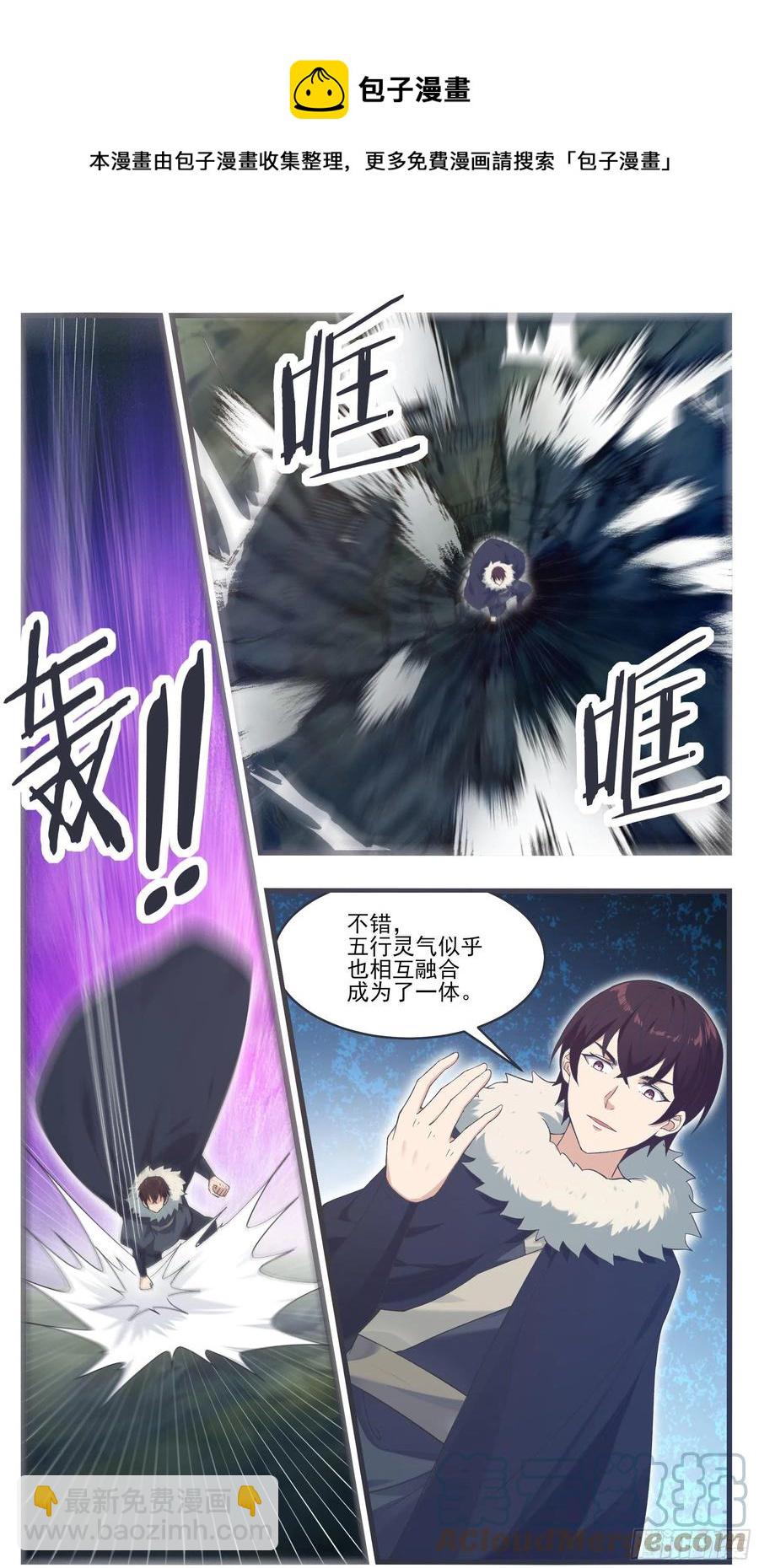 第241话 秘境还有其他人3