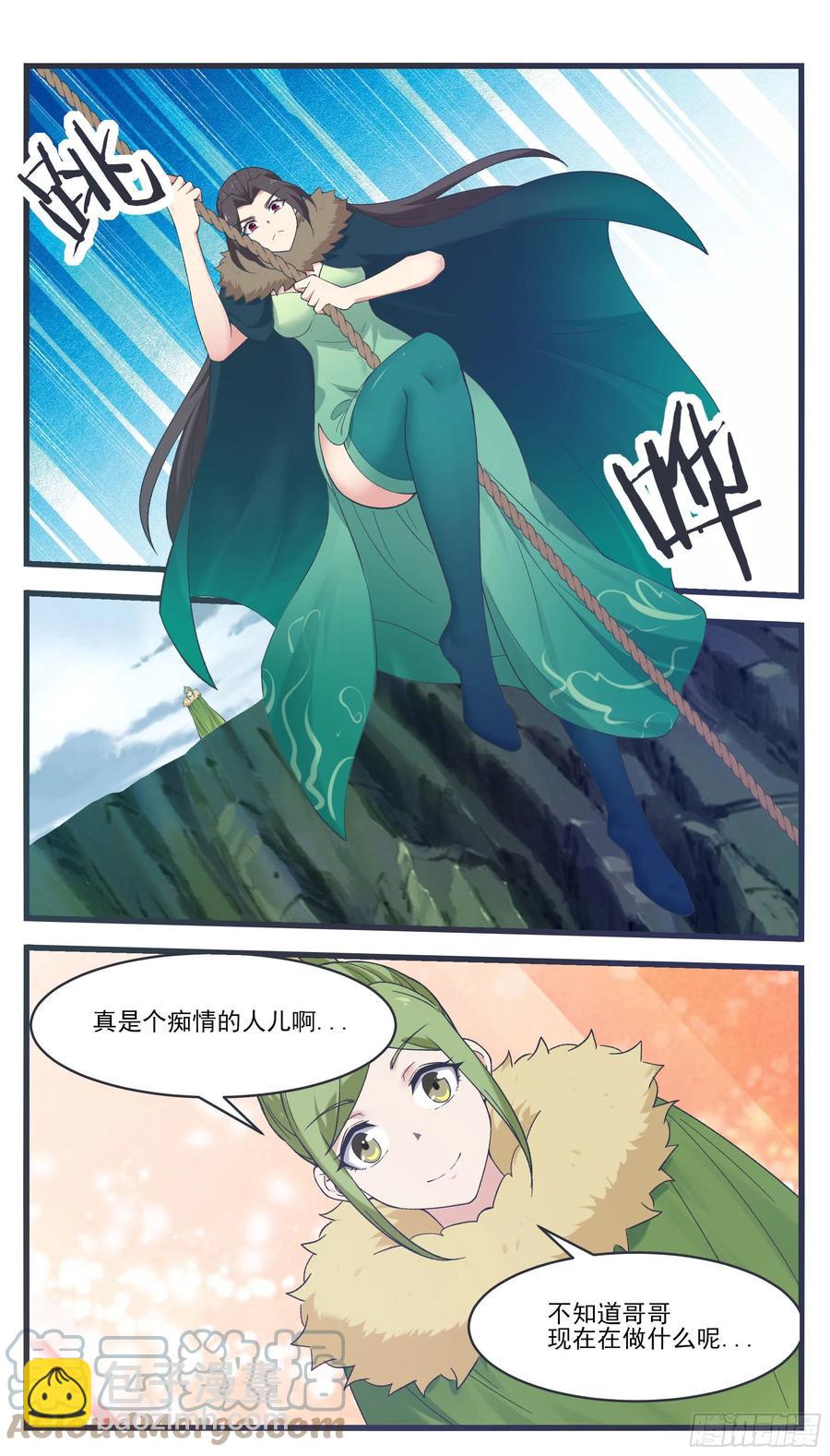 第241话 秘境还有其他人5