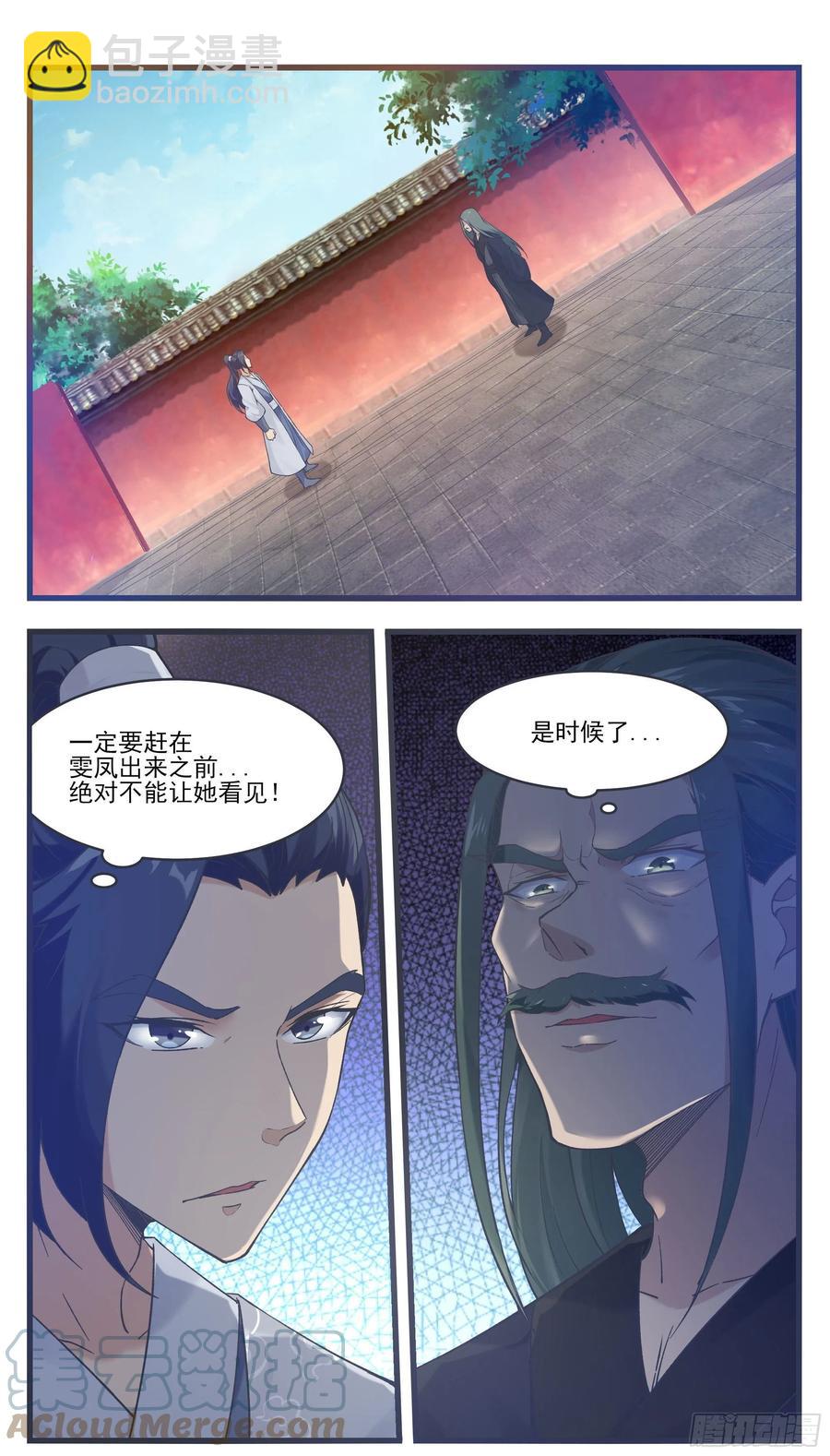 第241话 秘境还有其他人6
