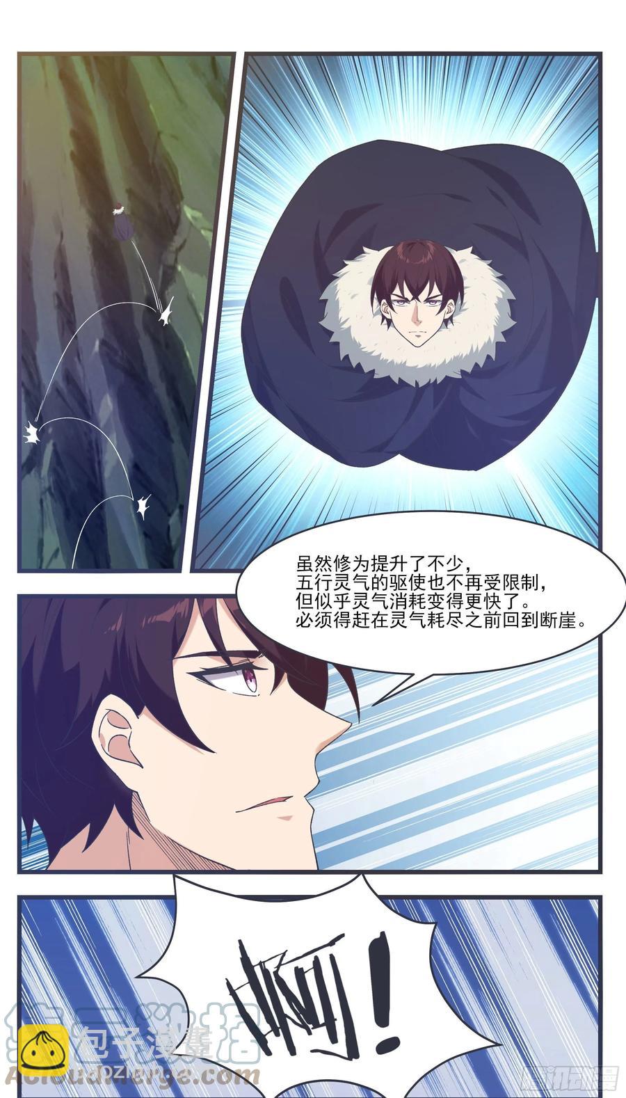 第241话 秘境还有其他人7