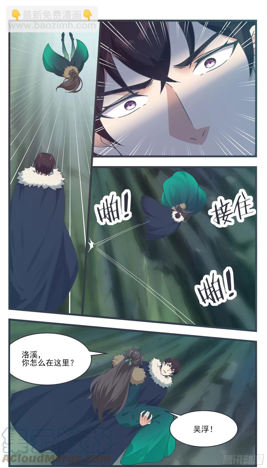 第241话 秘境还有其他人8