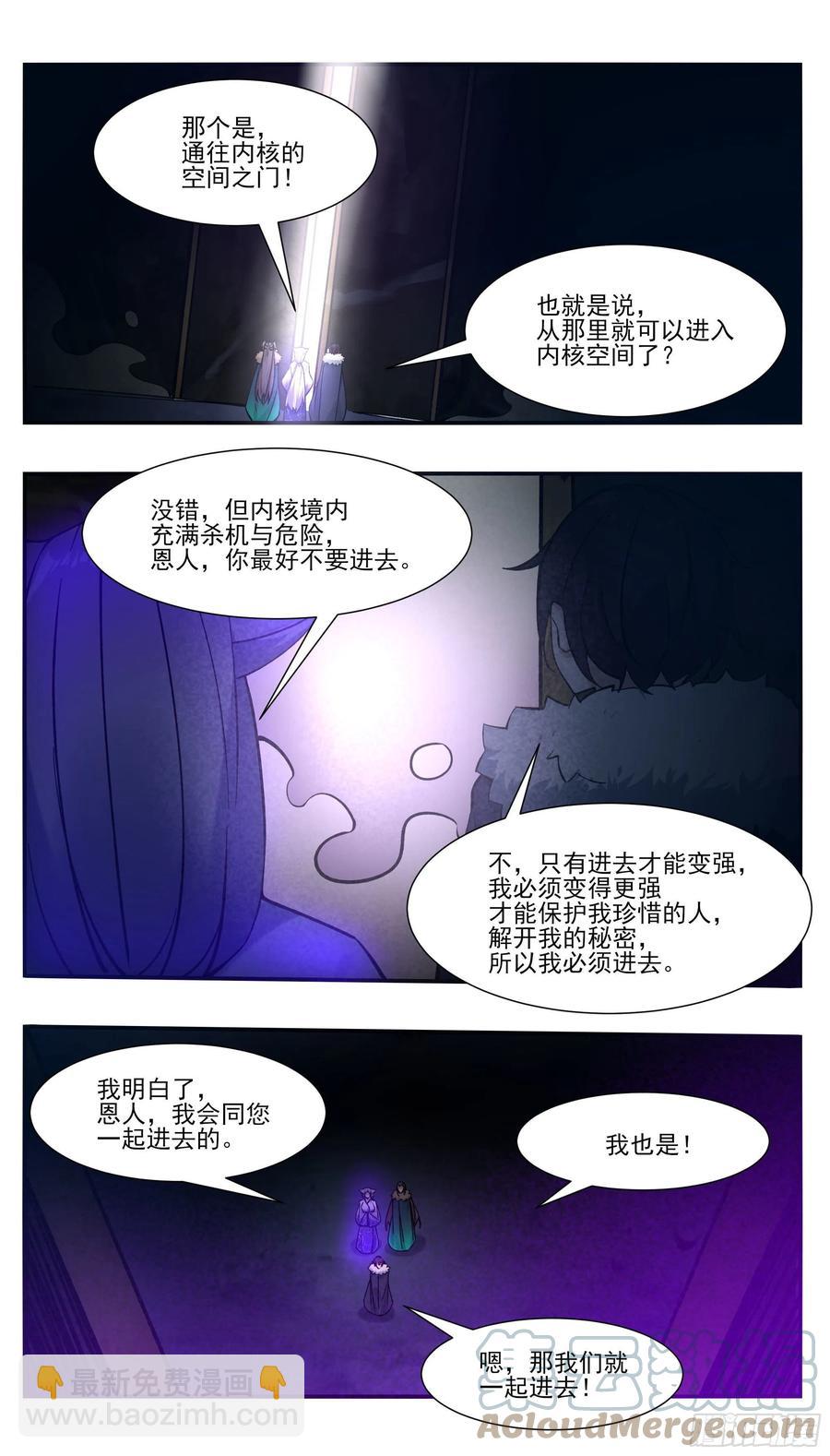 第258话 杀机四伏1