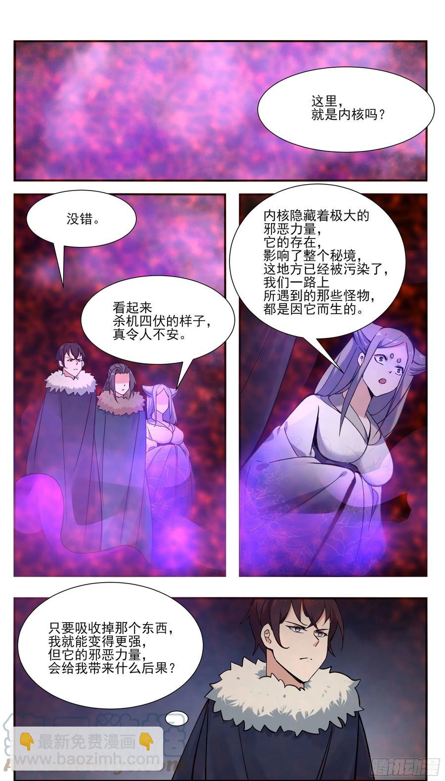 第258话 杀机四伏2
