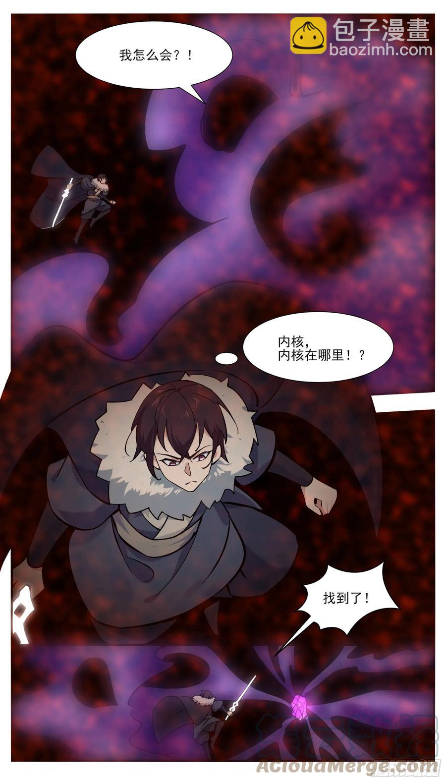 第258话 杀机四伏9