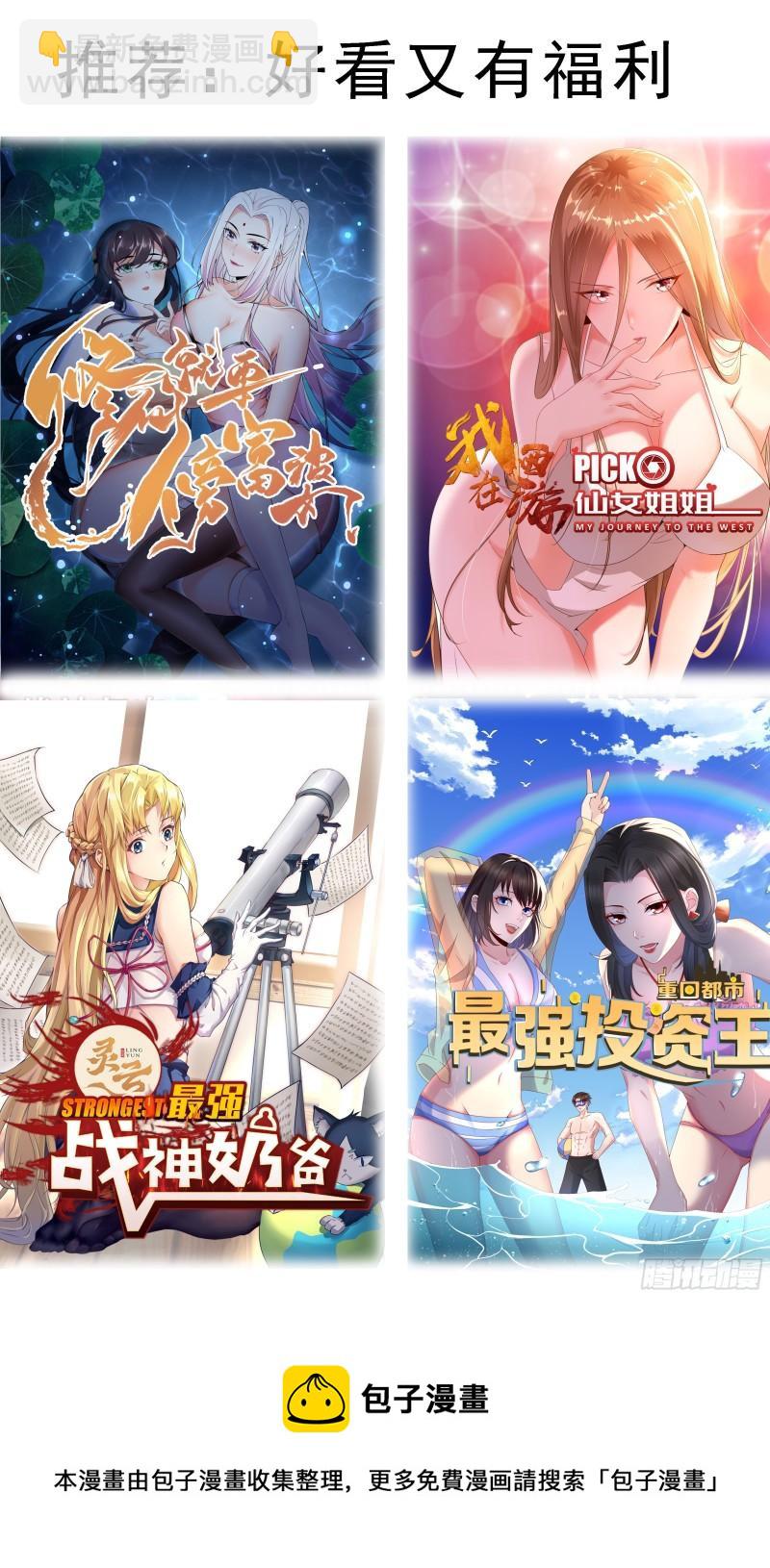 第261话 吴浮，安息吧11