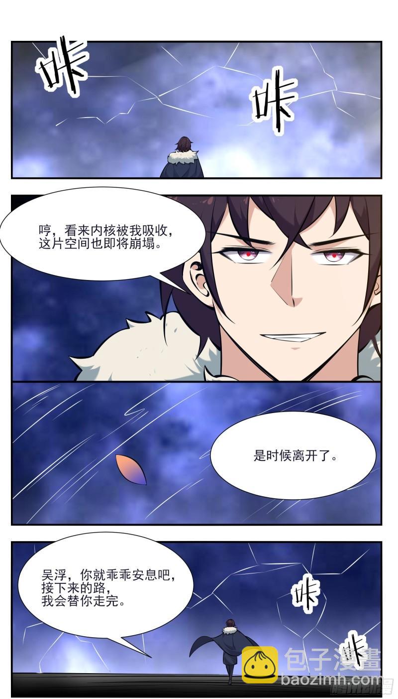 第261话 吴浮，安息吧3