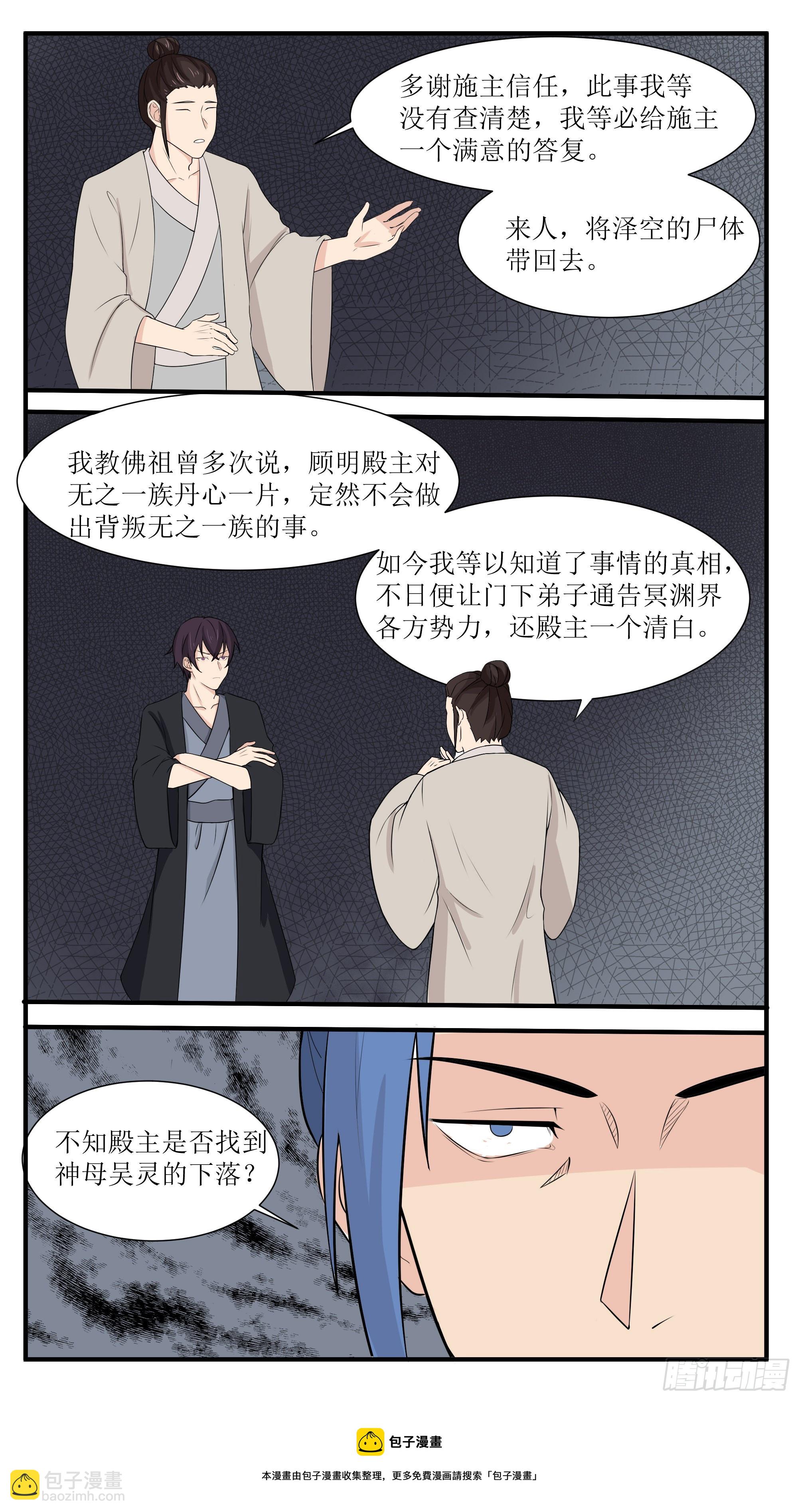 第281话 真正的叛徒10